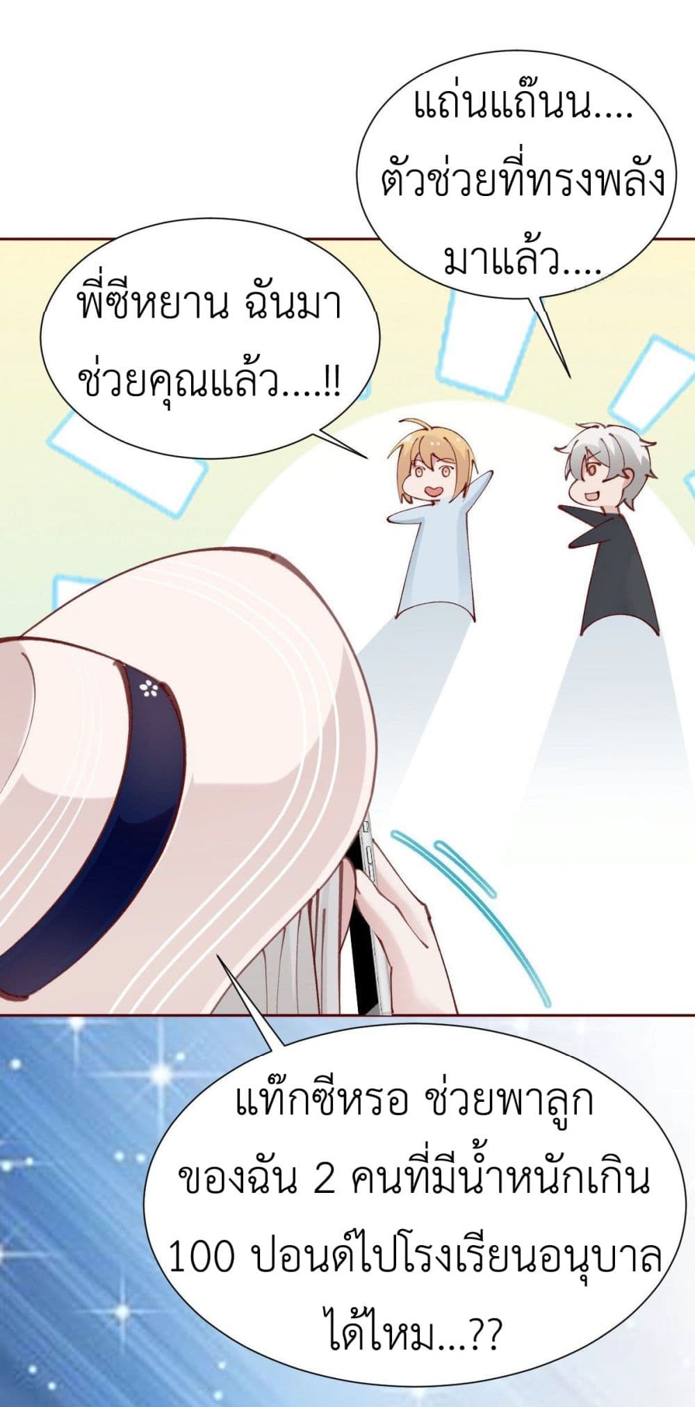 Call me Nemesis page 24