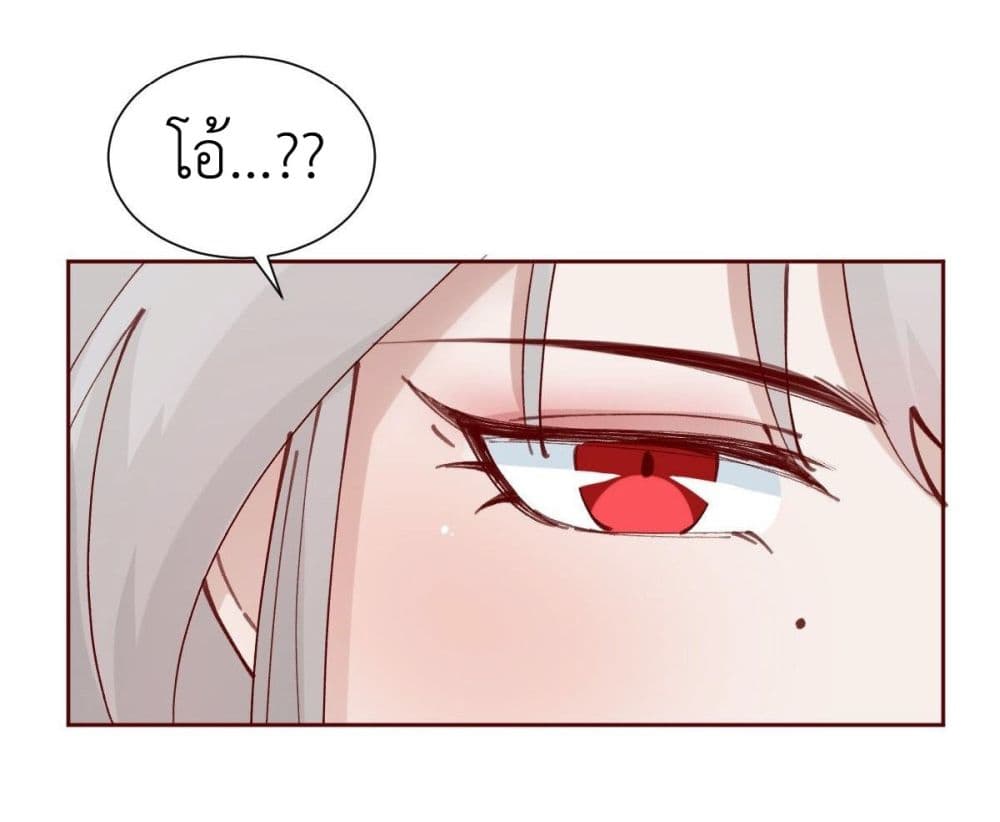 Call me Nemesis page 26