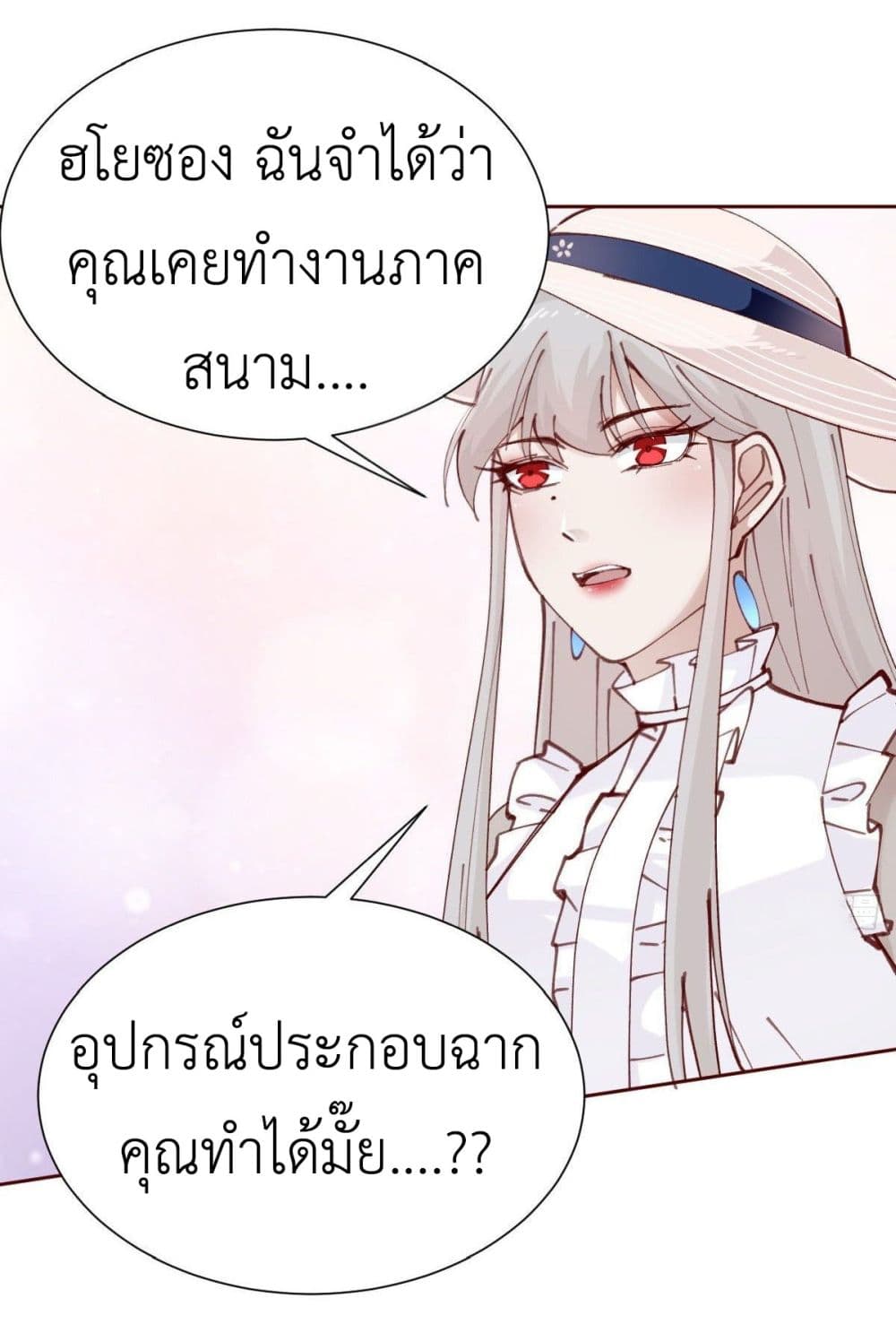 Call me Nemesis page 33