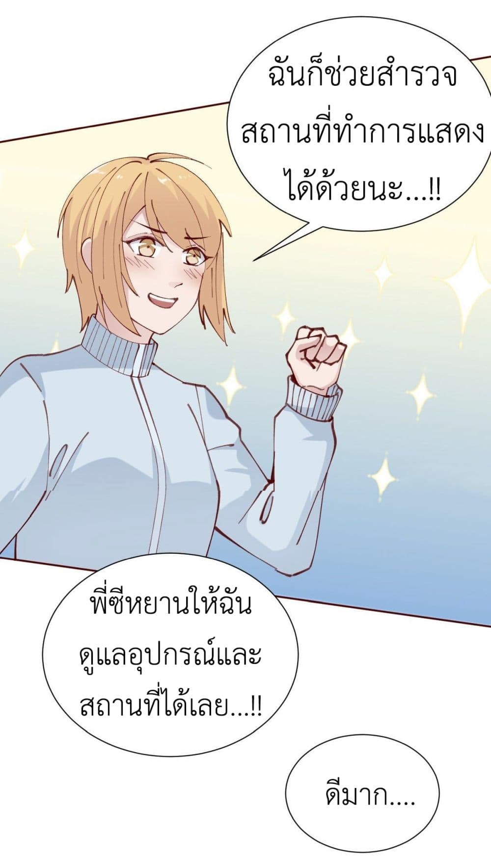 Call me Nemesis page 34