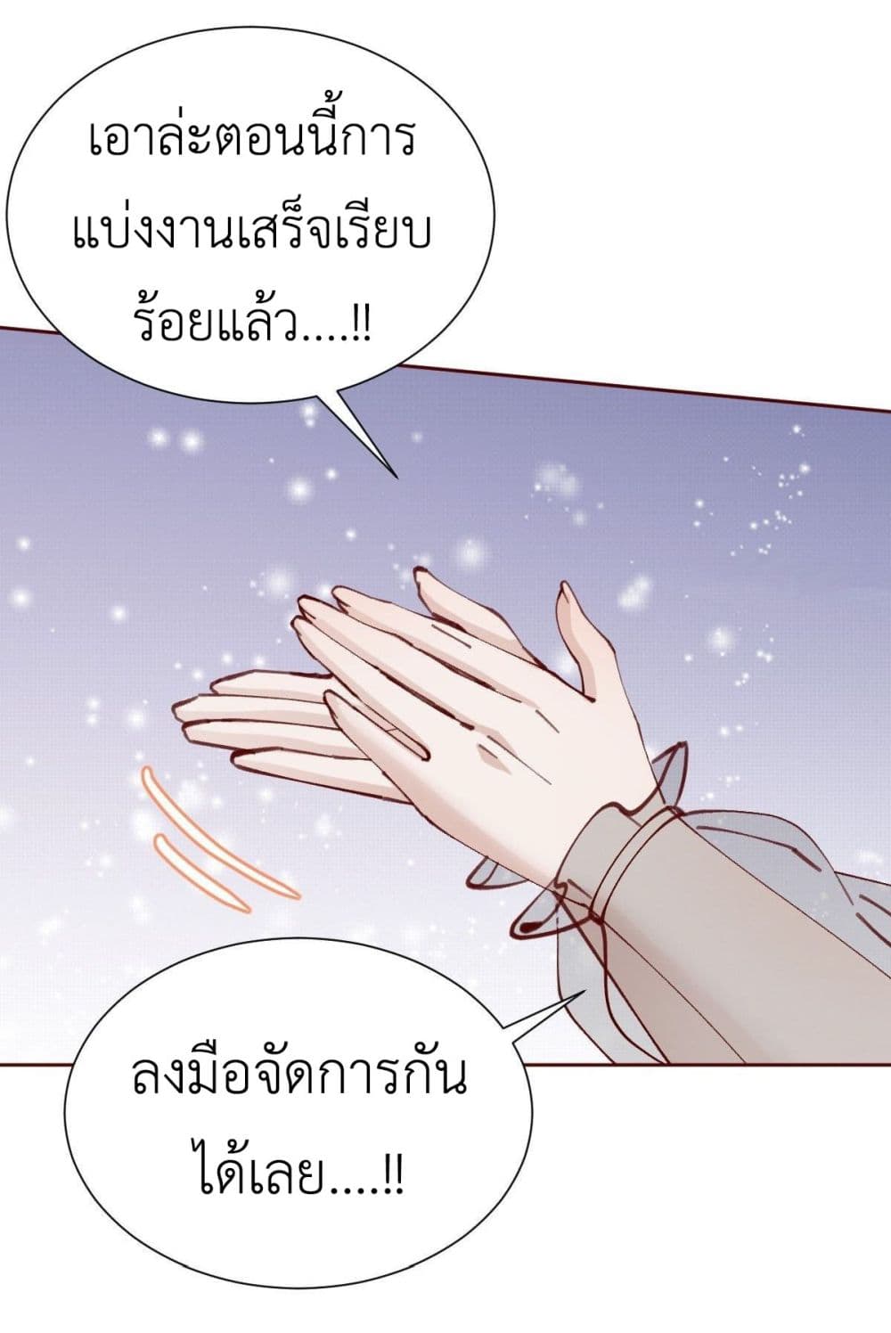 Call me Nemesis page 35