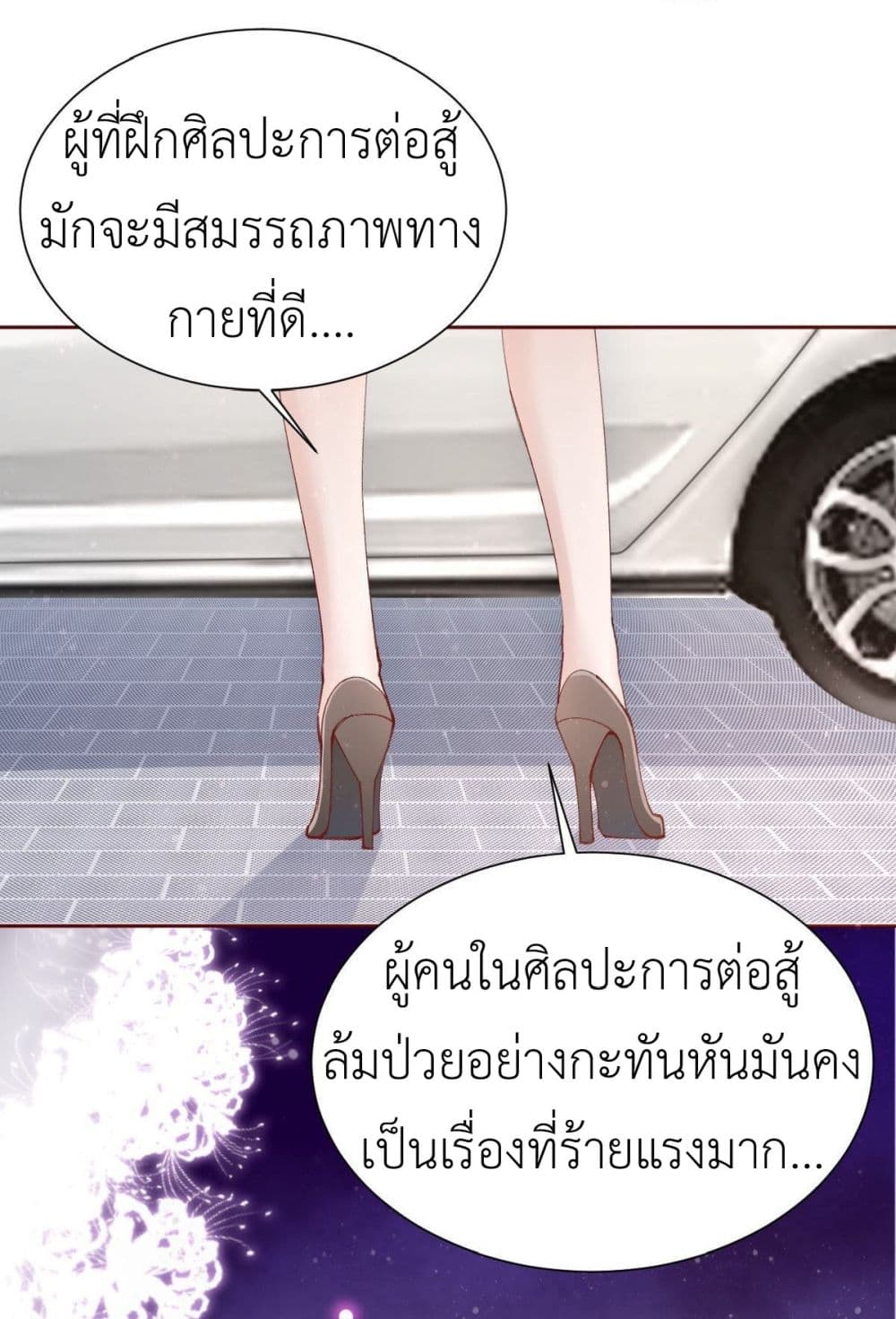 Call me Nemesis page 38