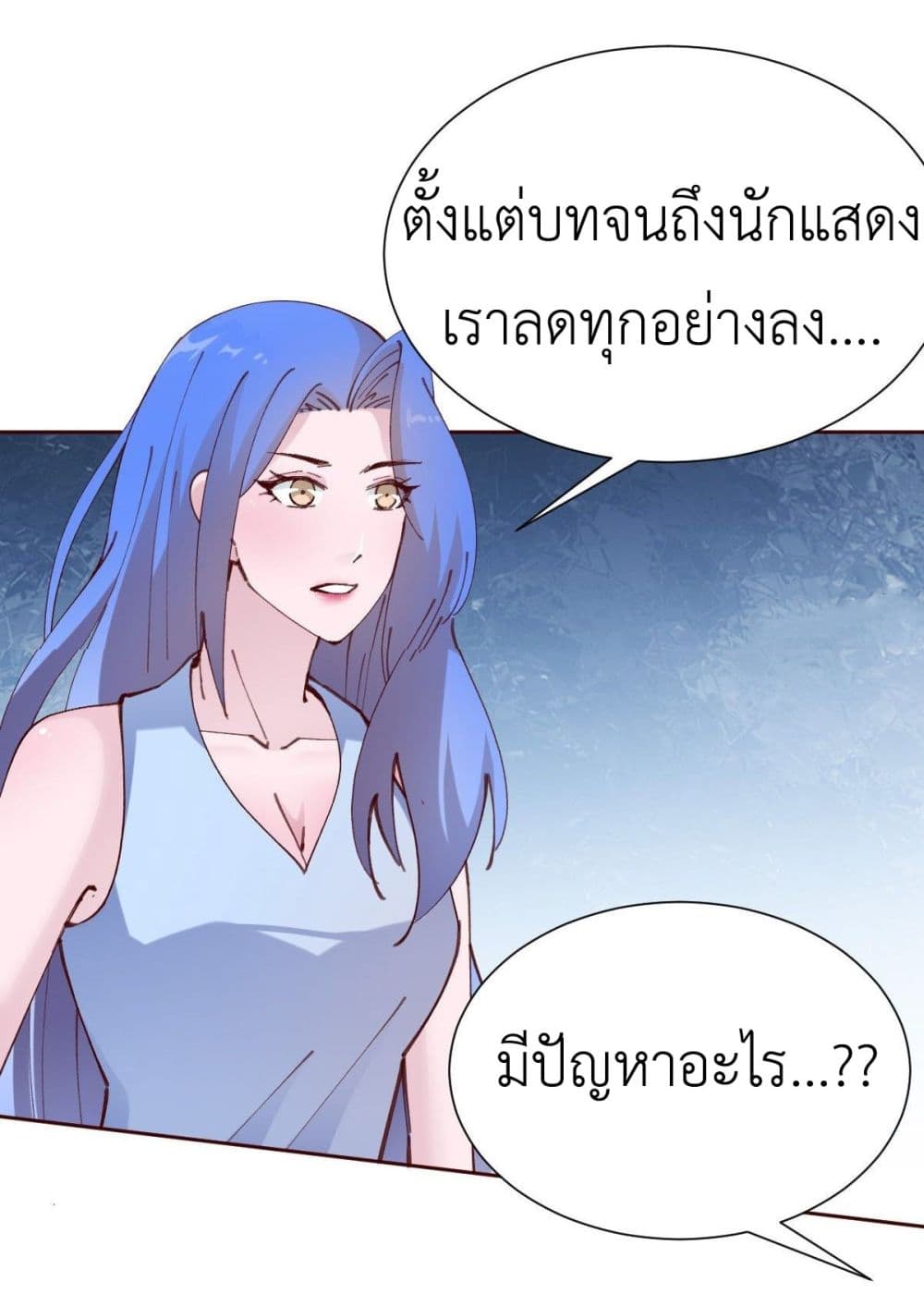 Call me Nemesis page 42