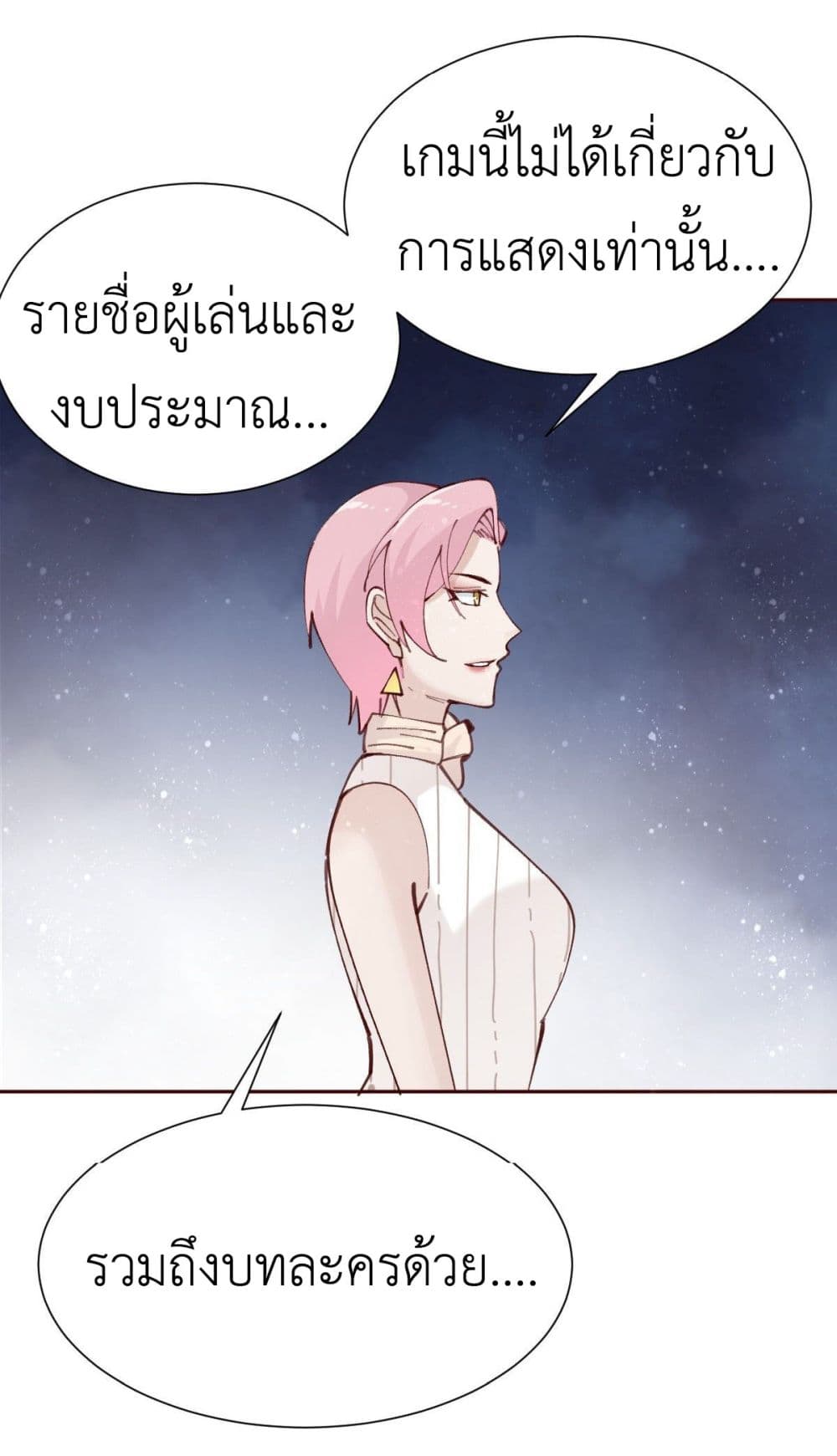 Call me Nemesis page 44
