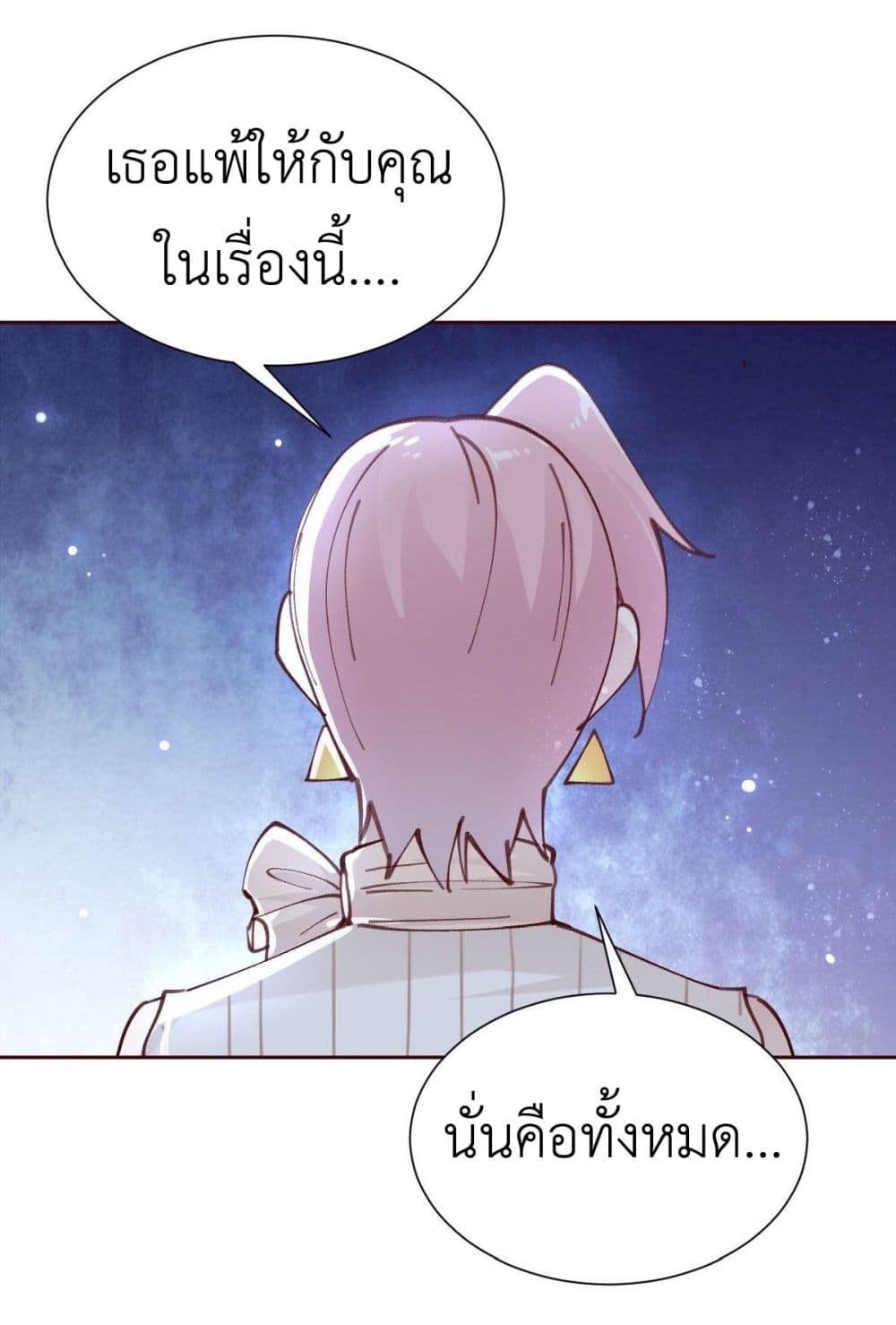 Call me Nemesis page 45
