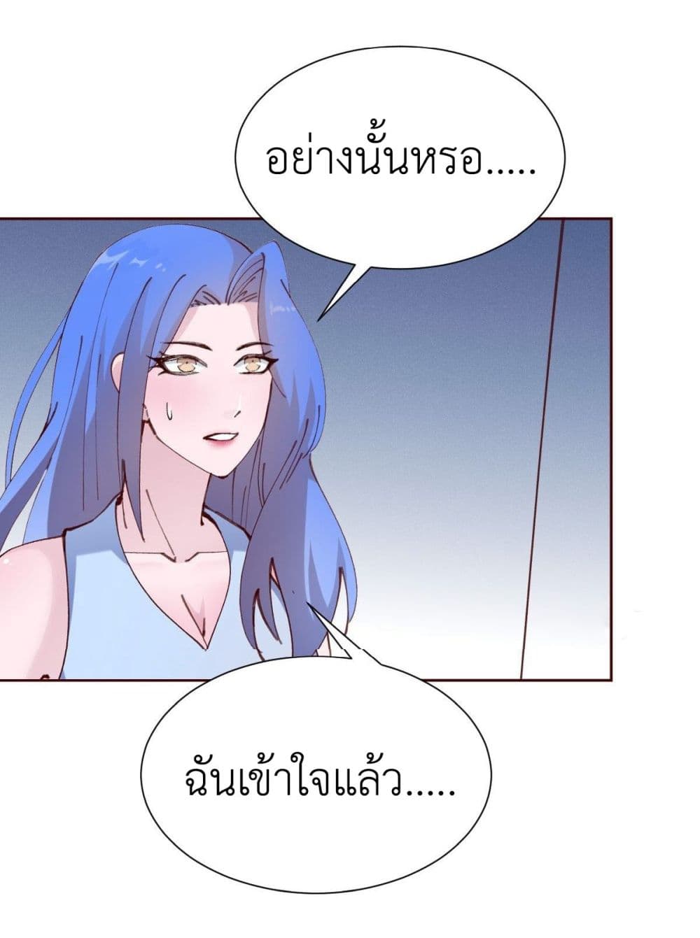 Call me Nemesis page 46