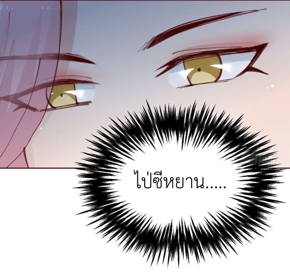 Call me Nemesis page 48