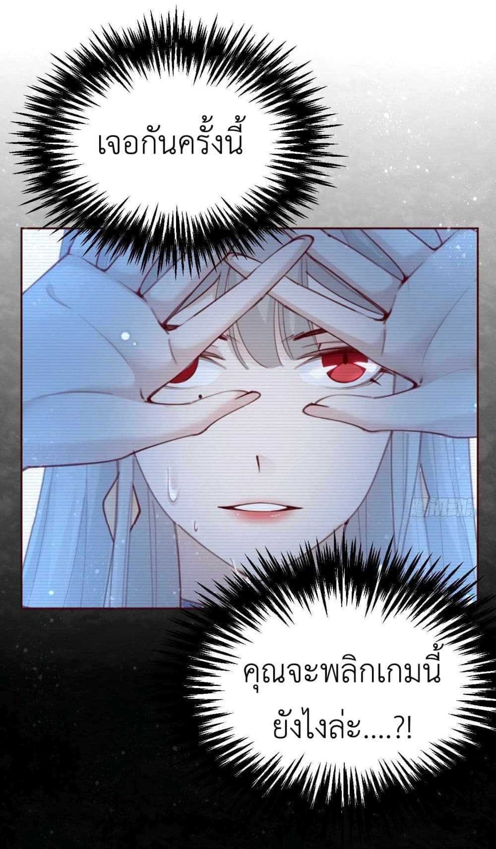 Call me Nemesis page 49