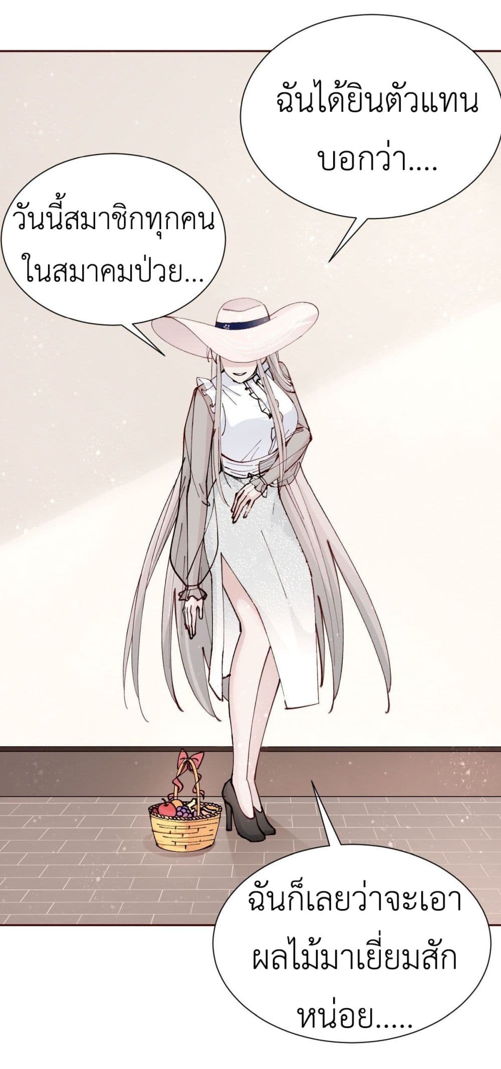 Call me Nemesis page 11