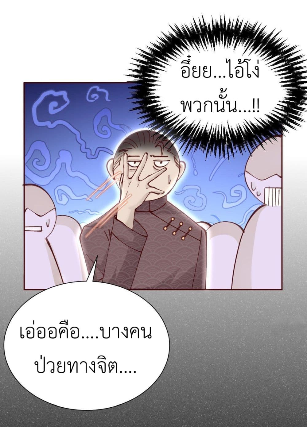 Call me Nemesis page 18