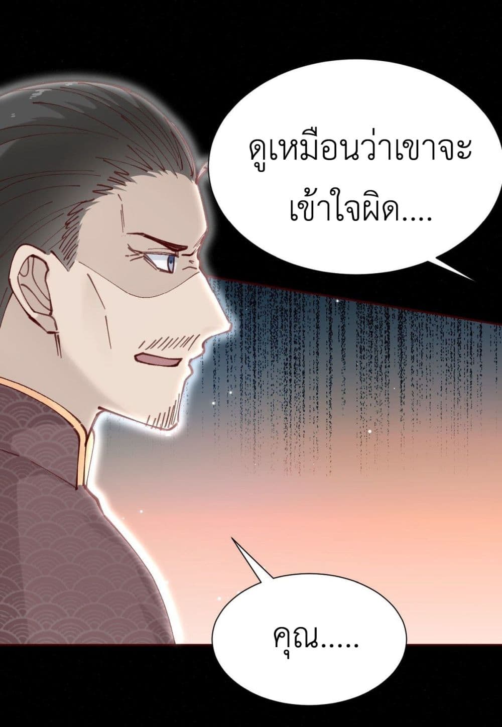 Call me Nemesis page 20
