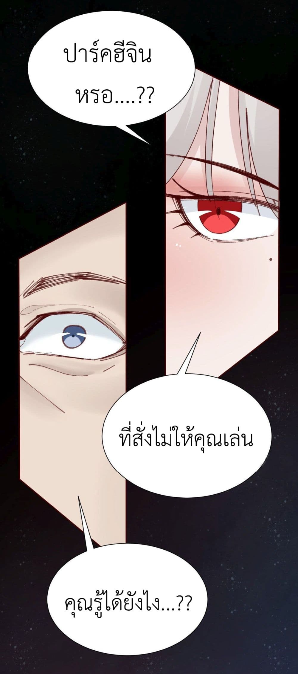 Call me Nemesis page 22