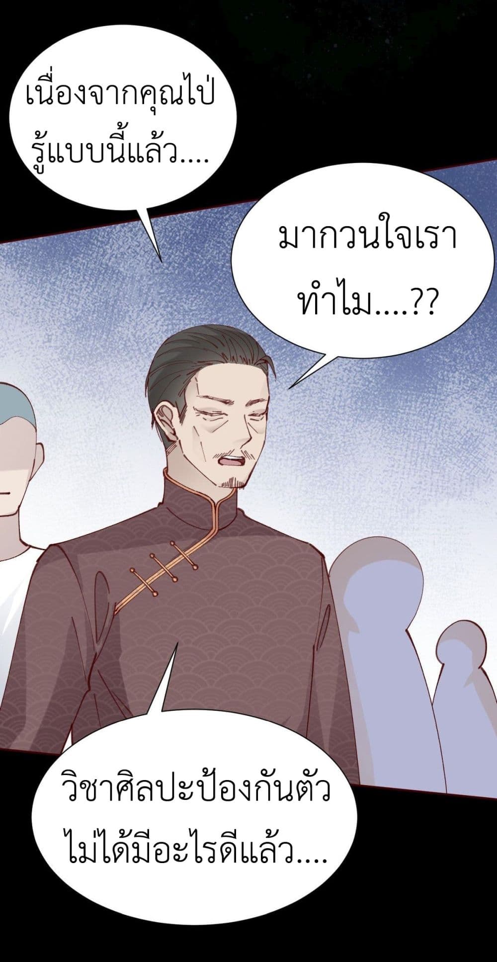 Call me Nemesis page 24
