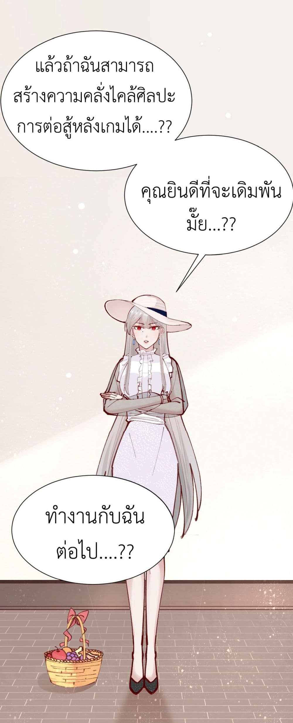 Call me Nemesis page 26