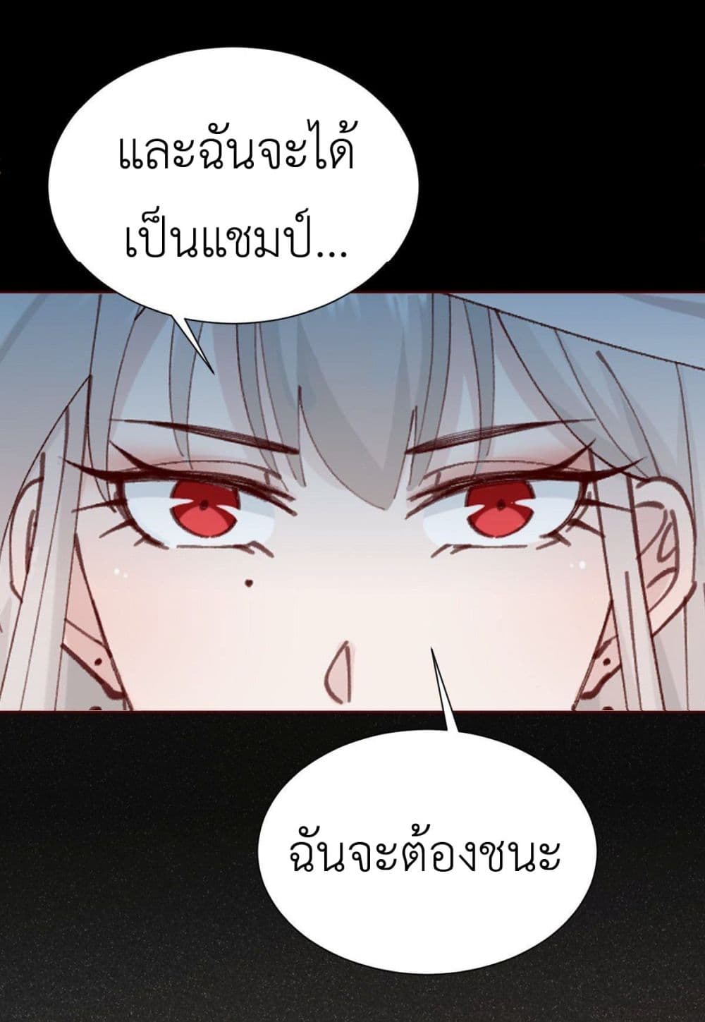Call me Nemesis page 29