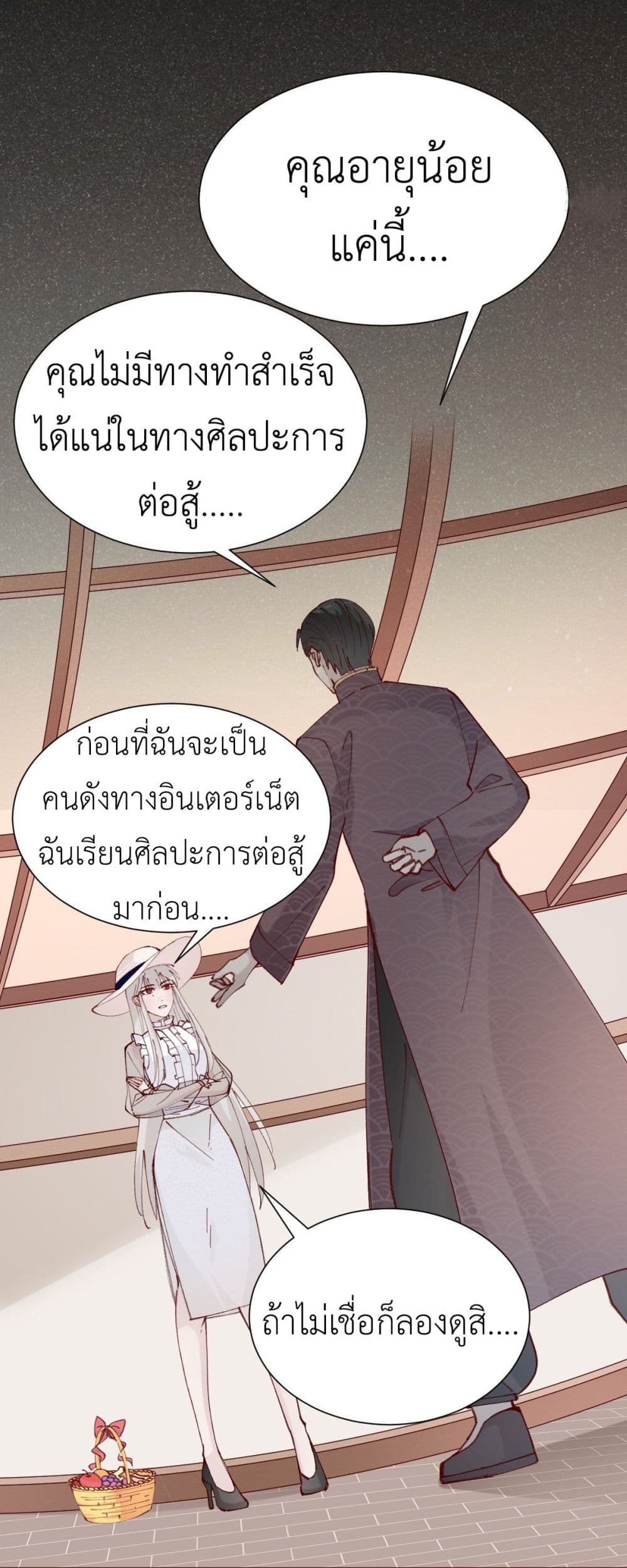 Call me Nemesis page 30