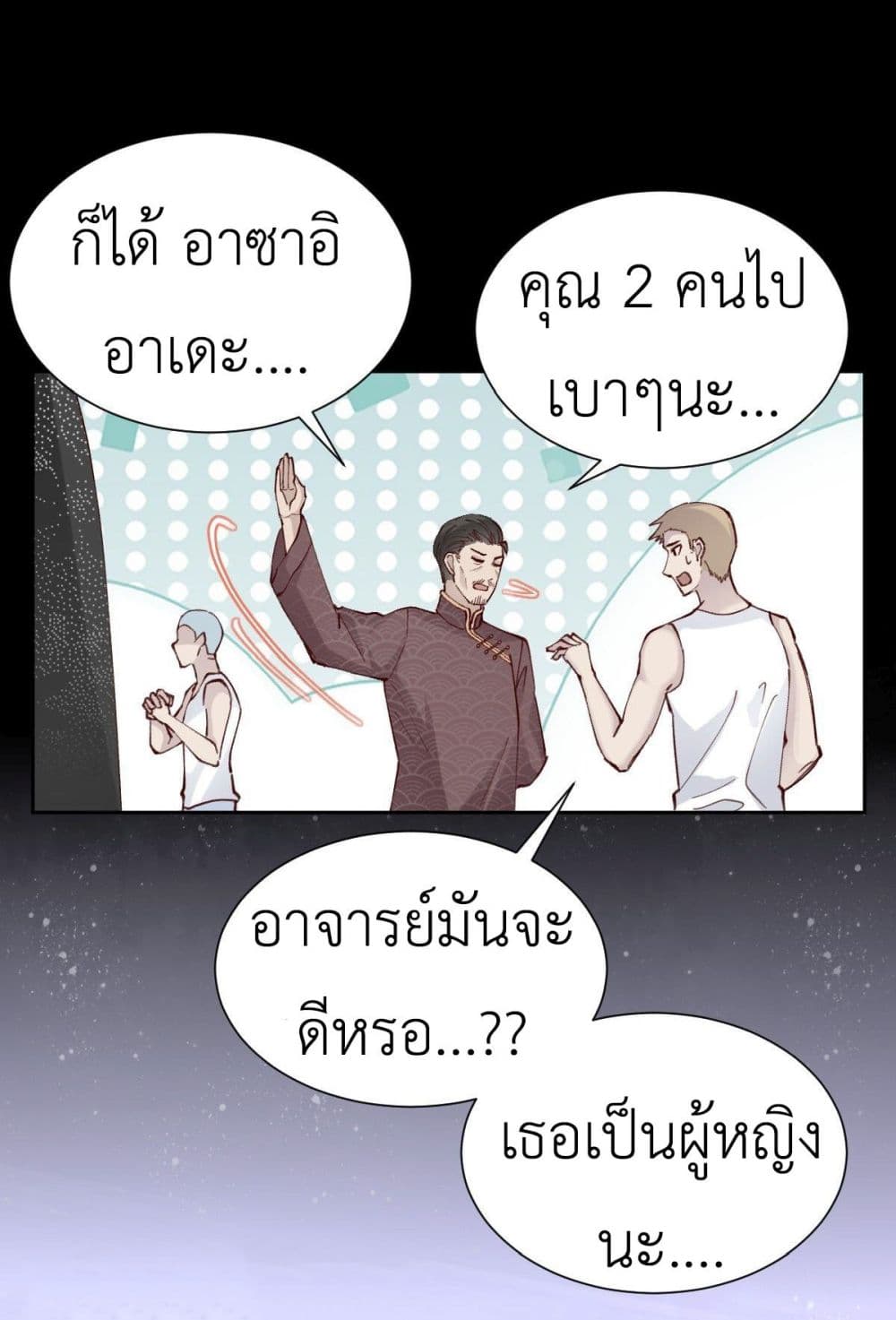 Call me Nemesis page 31