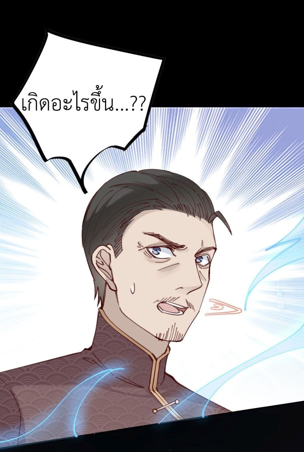 Call me Nemesis page 33