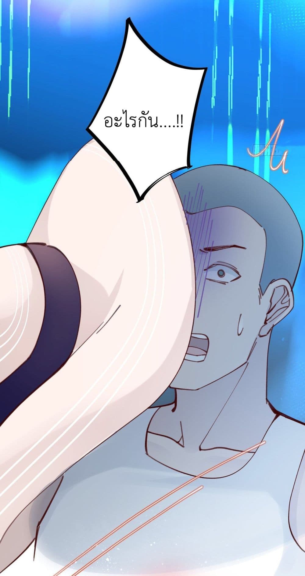 Call me Nemesis page 38