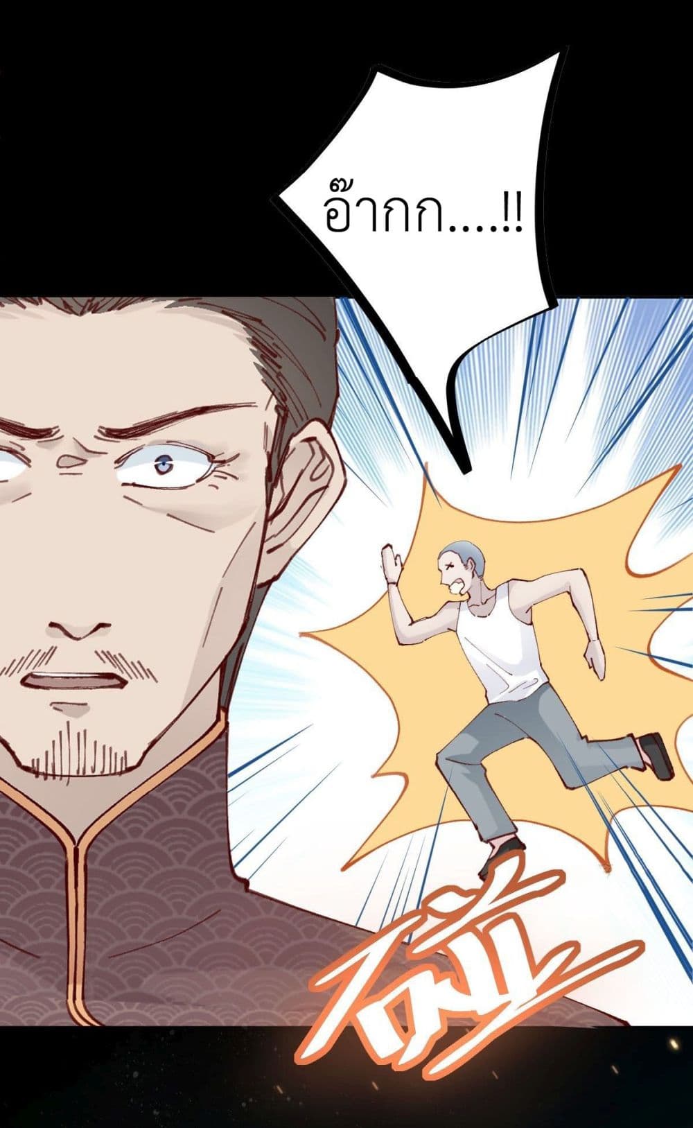 Call me Nemesis page 40