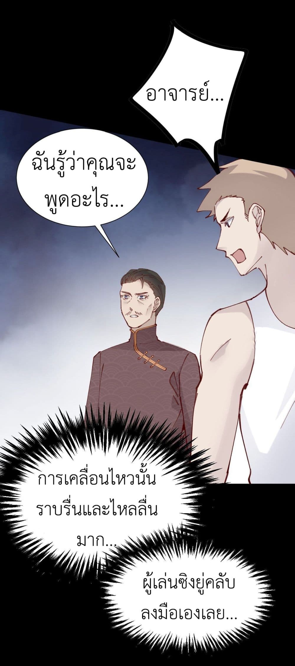 Call me Nemesis page 42