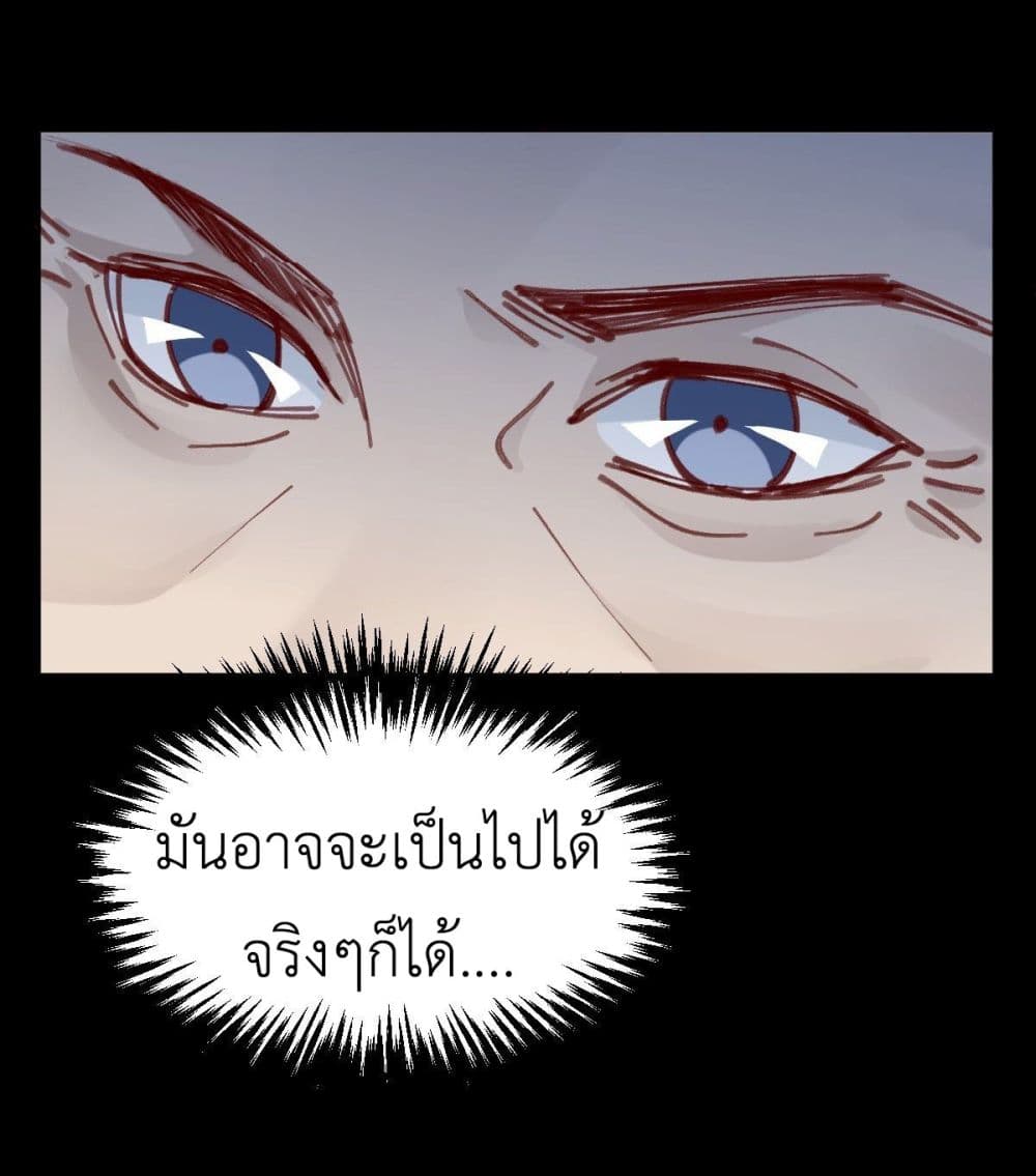 Call me Nemesis page 43