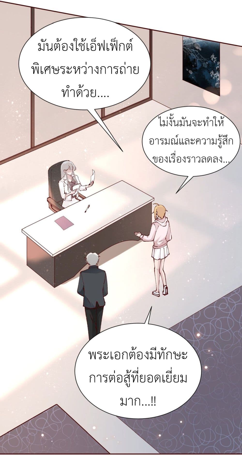 Call me Nemesis page 12