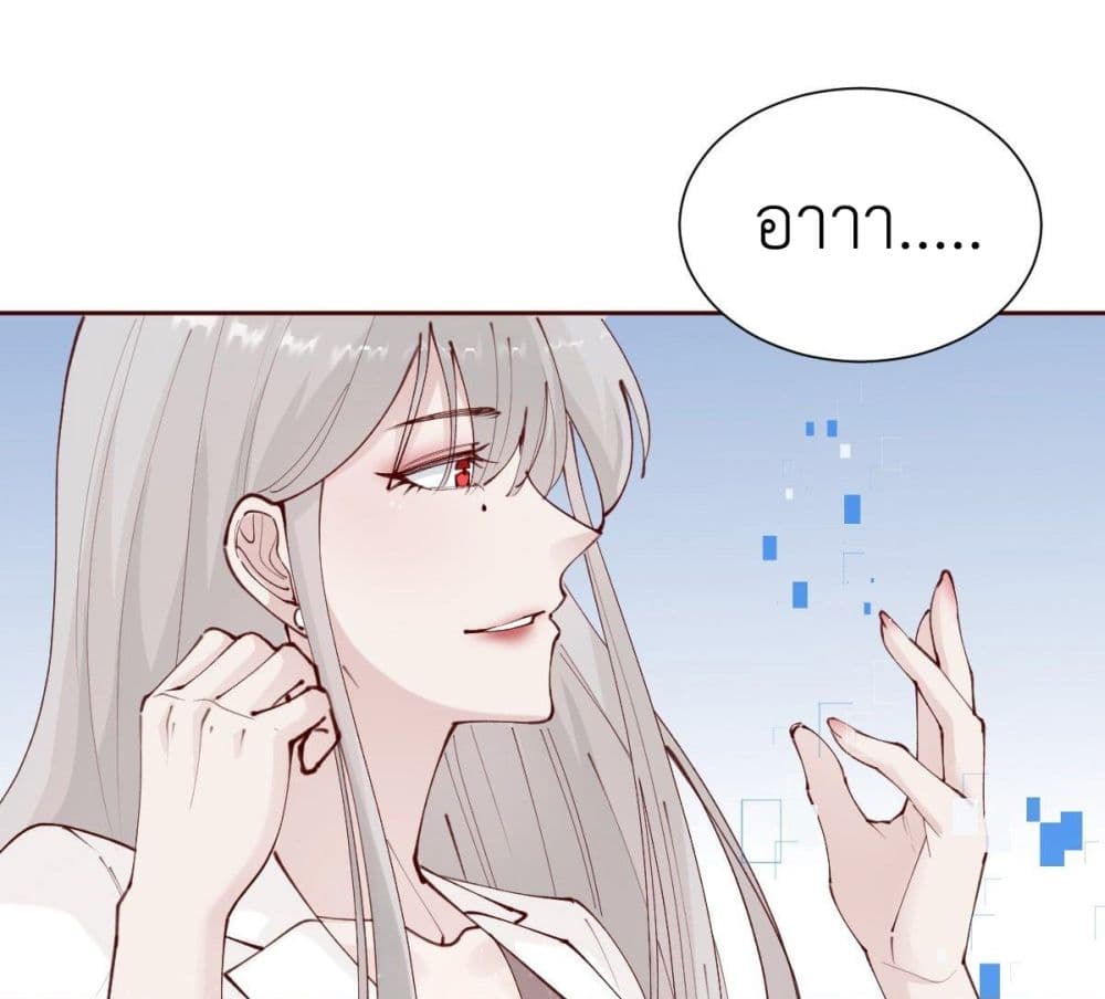 Call me Nemesis page 19