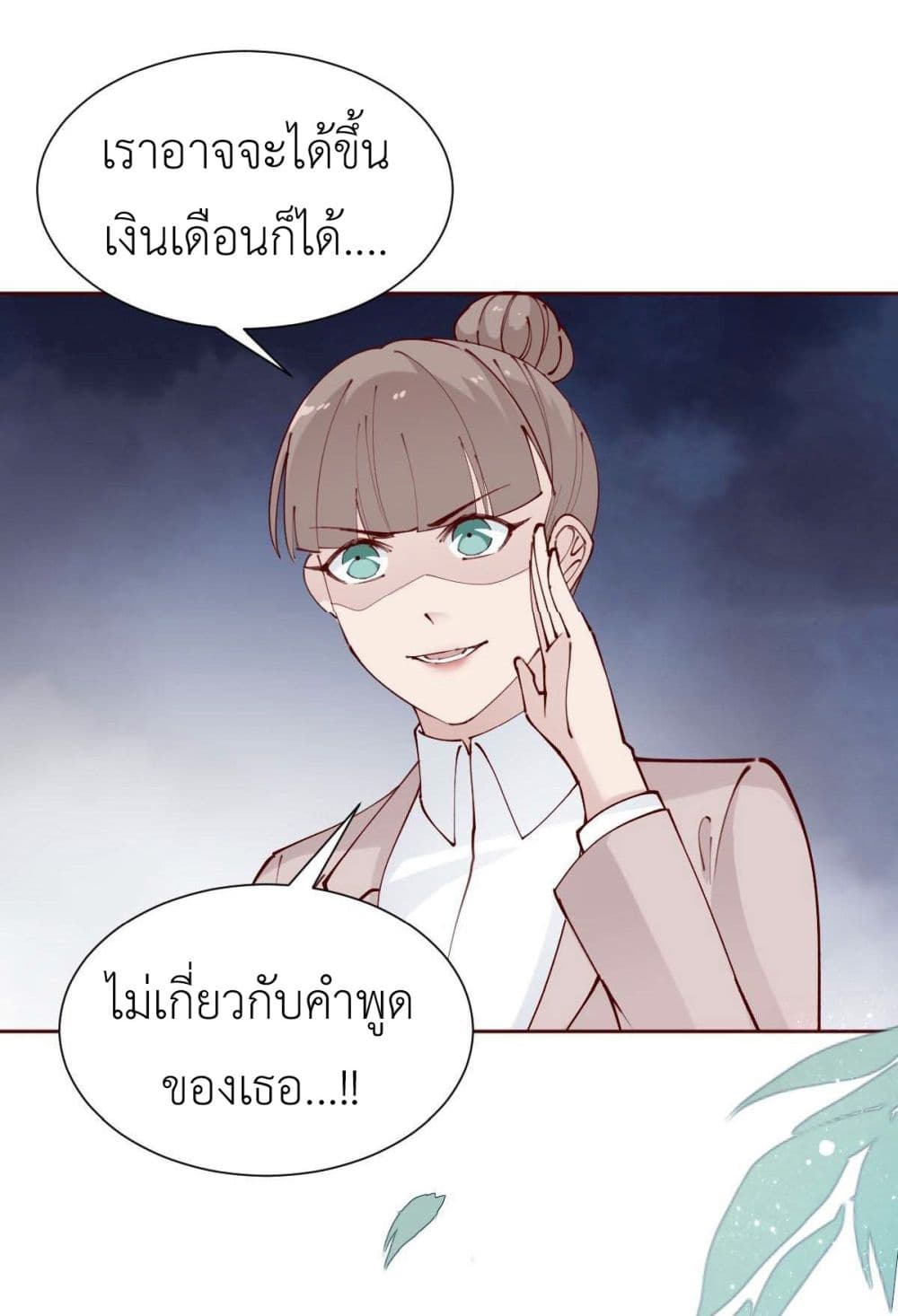 Call me Nemesis page 23