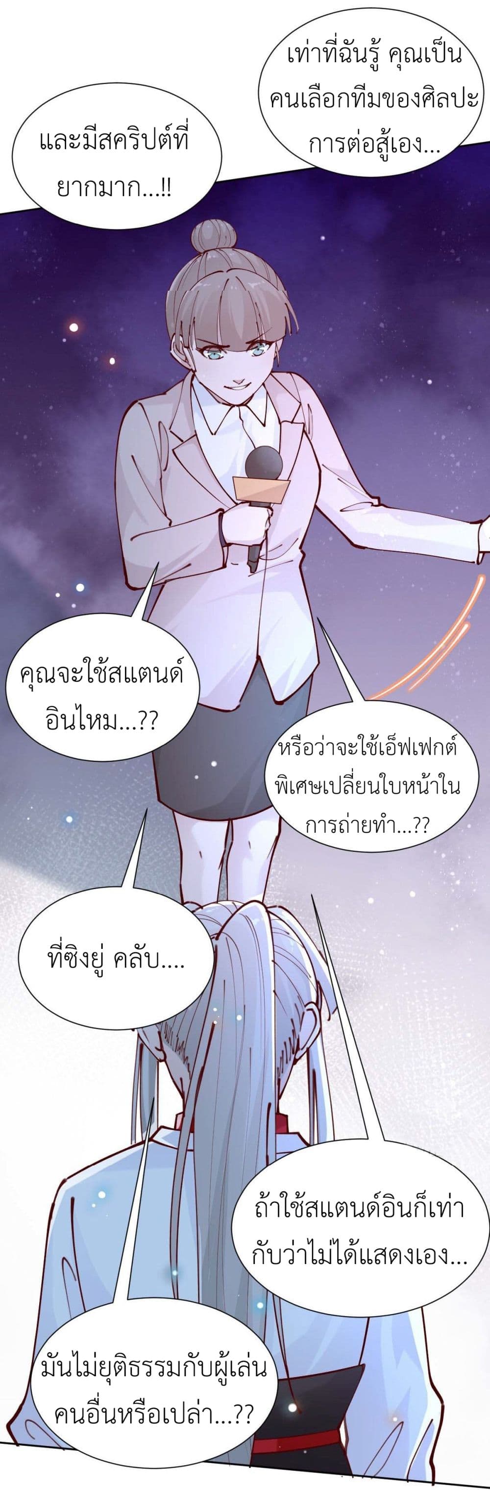 Call me Nemesis page 33