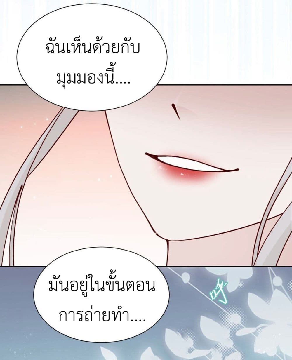 Call me Nemesis page 38