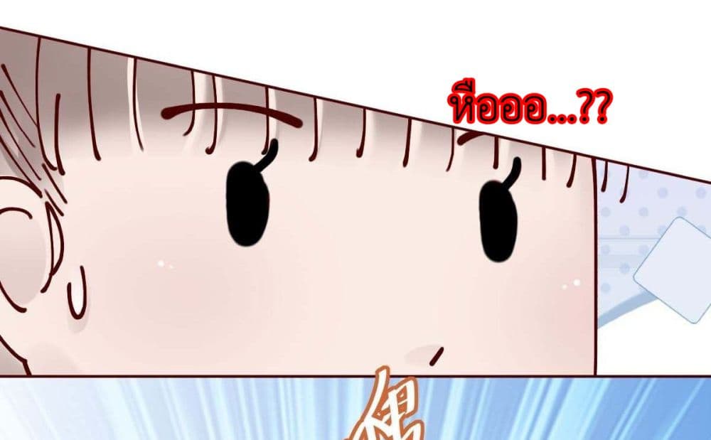 Call me Nemesis page 46