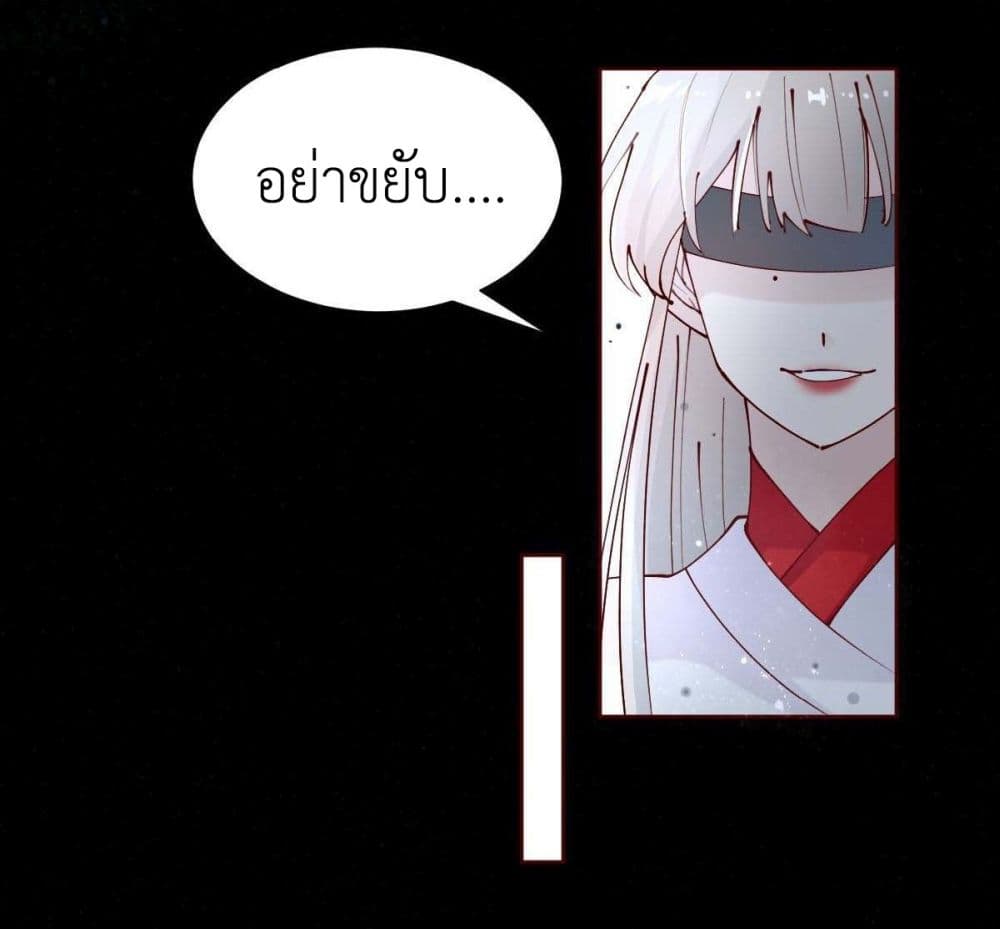 Call me Nemesis page 52