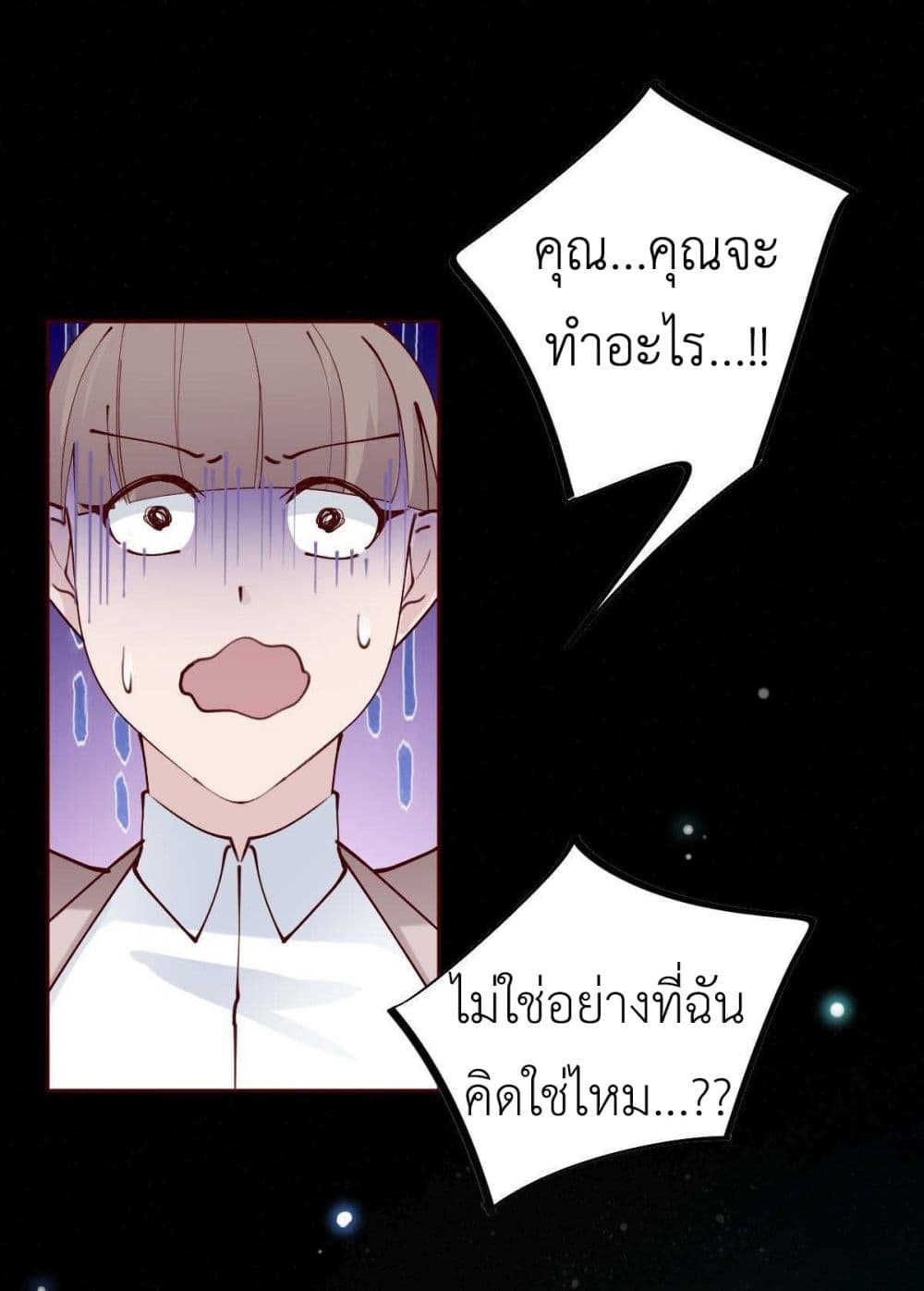 Call me Nemesis page 53