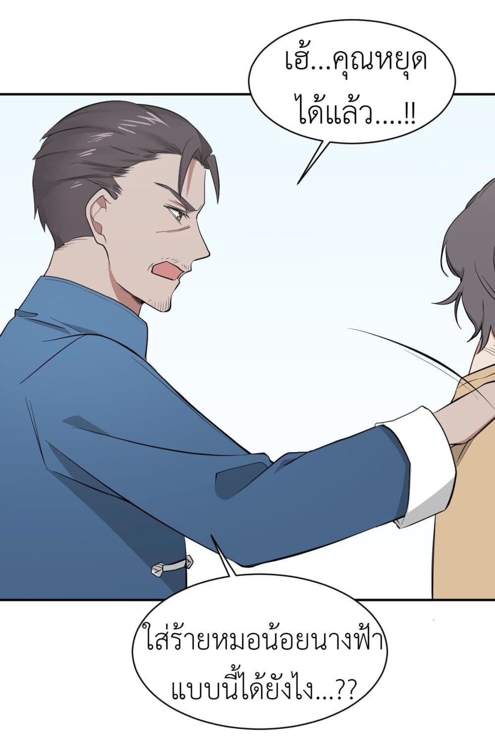 Call me Nemesis page 12