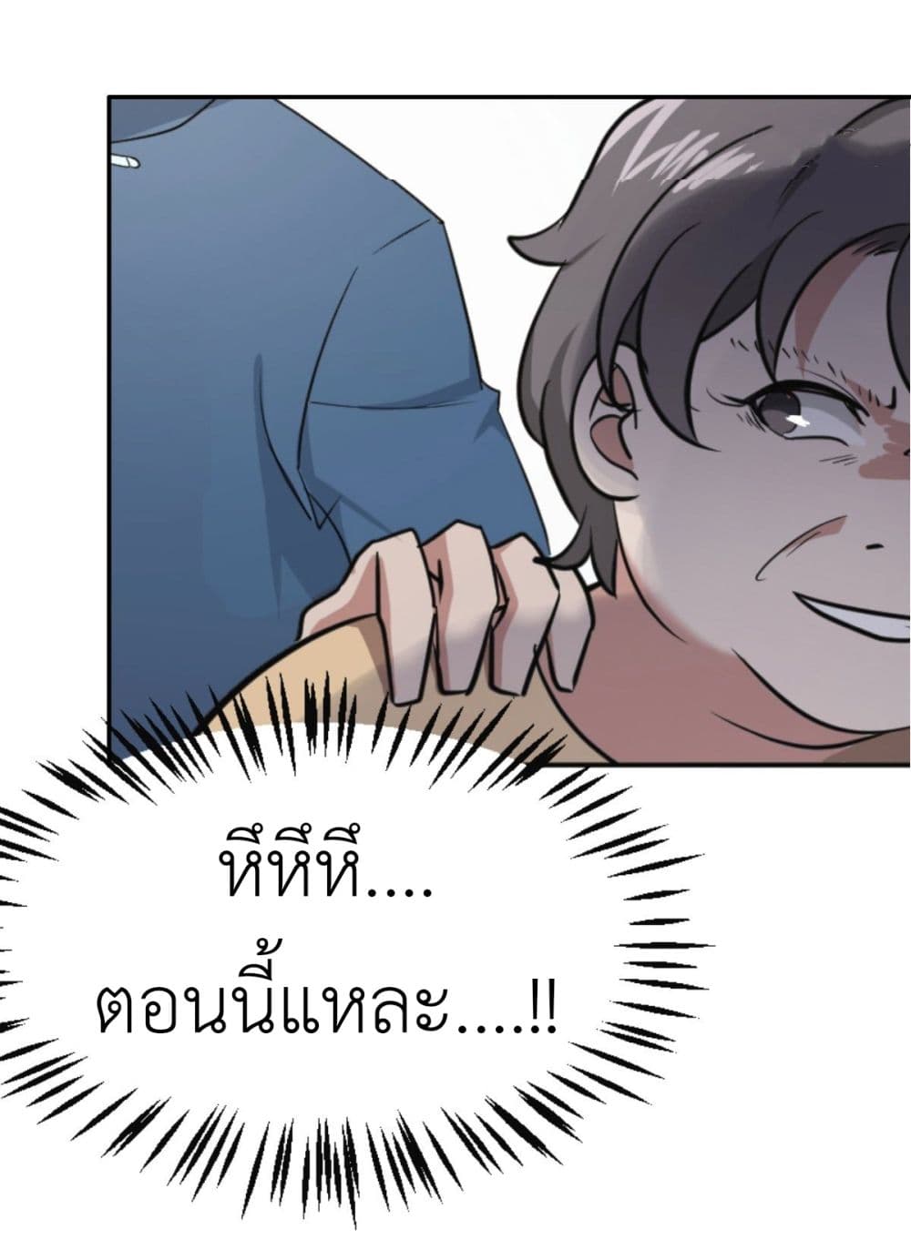 Call me Nemesis page 13