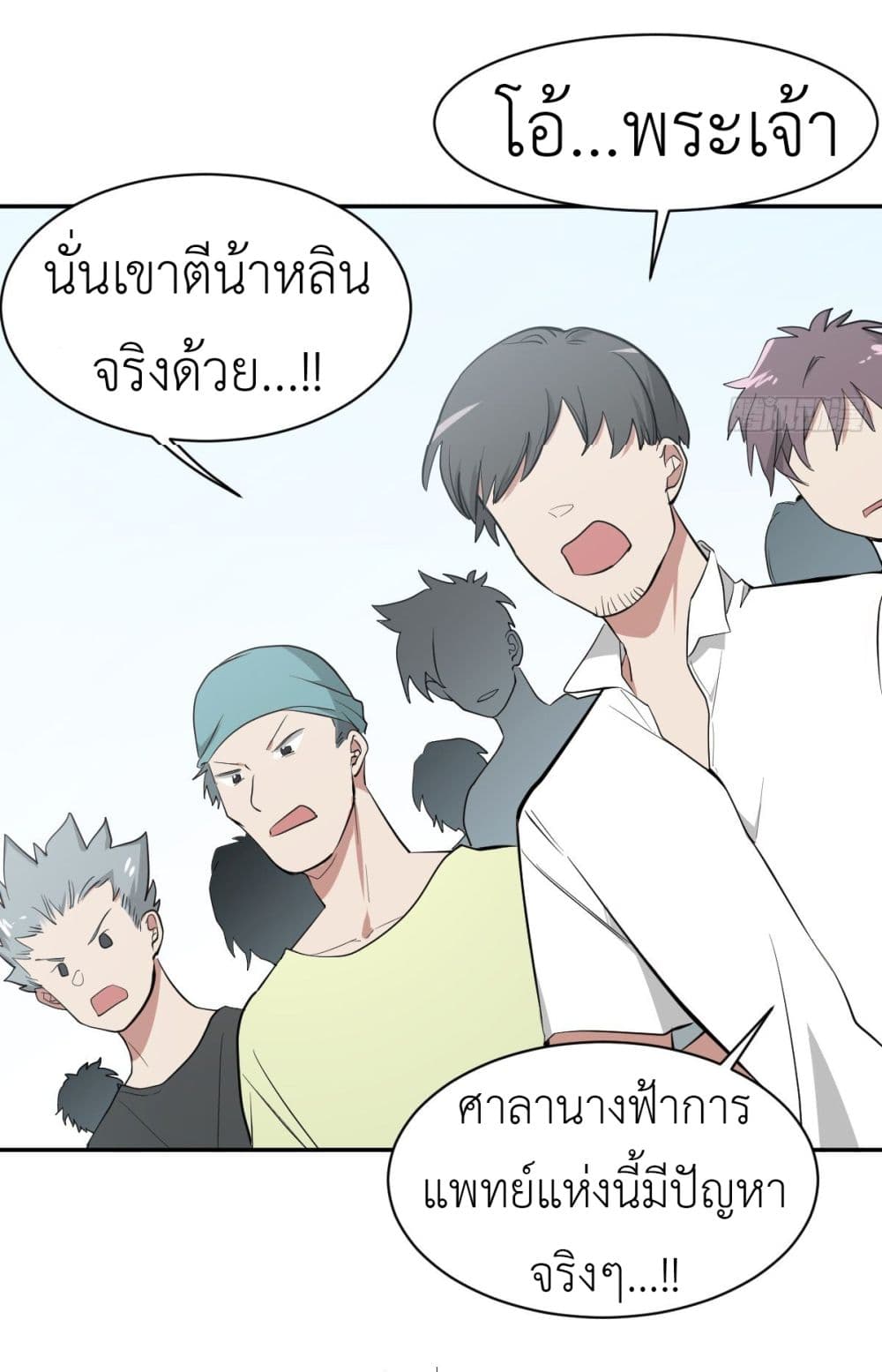Call me Nemesis page 15