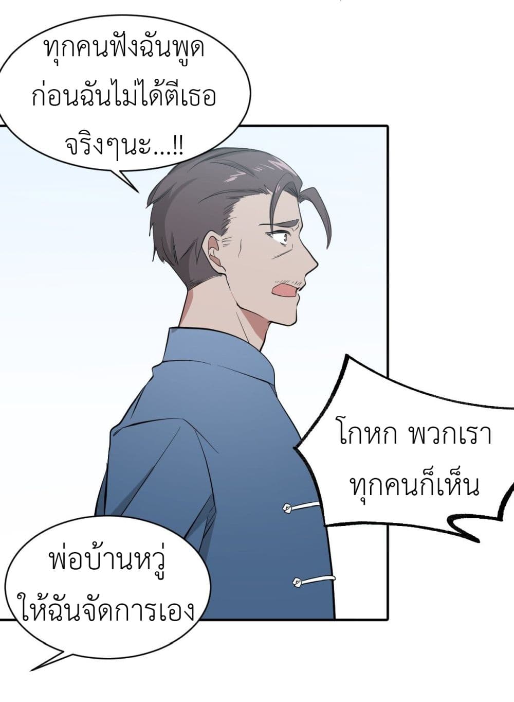 Call me Nemesis page 17