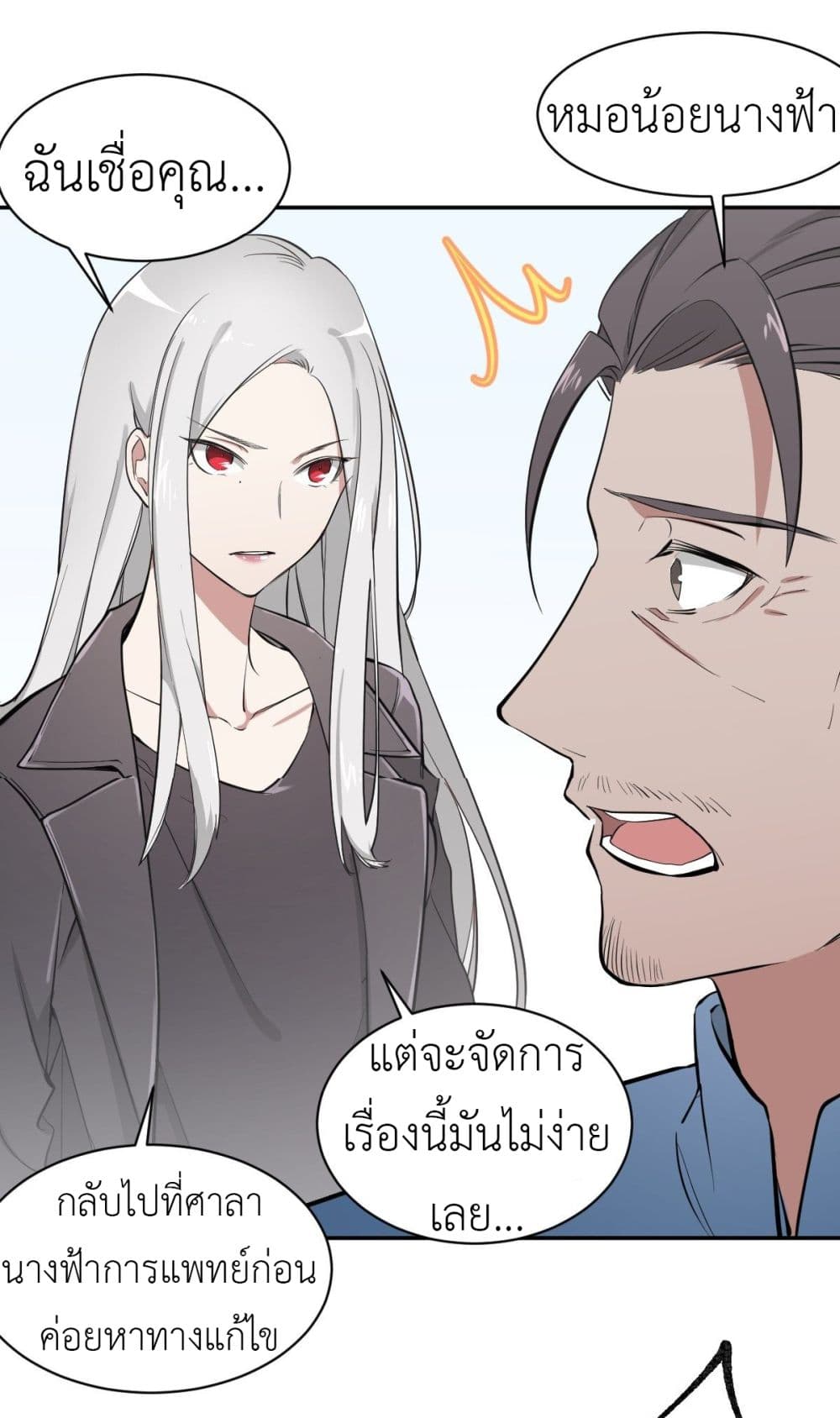 Call me Nemesis page 18