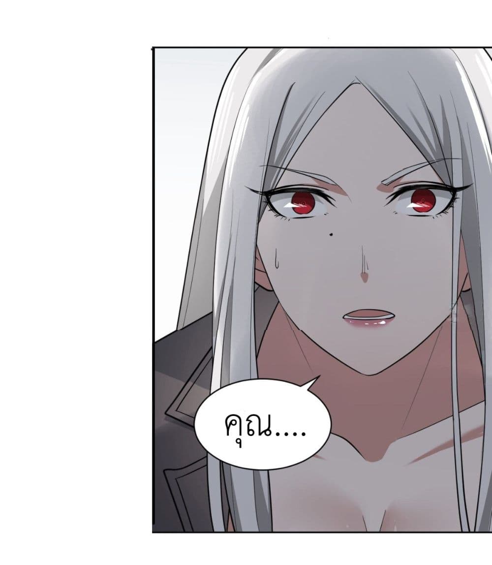 Call me Nemesis page 24