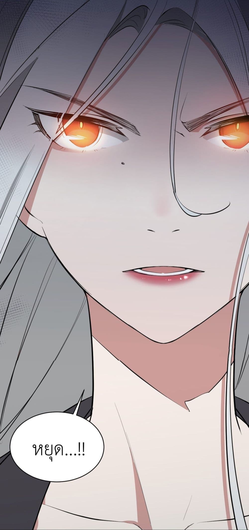 Call me Nemesis page 31