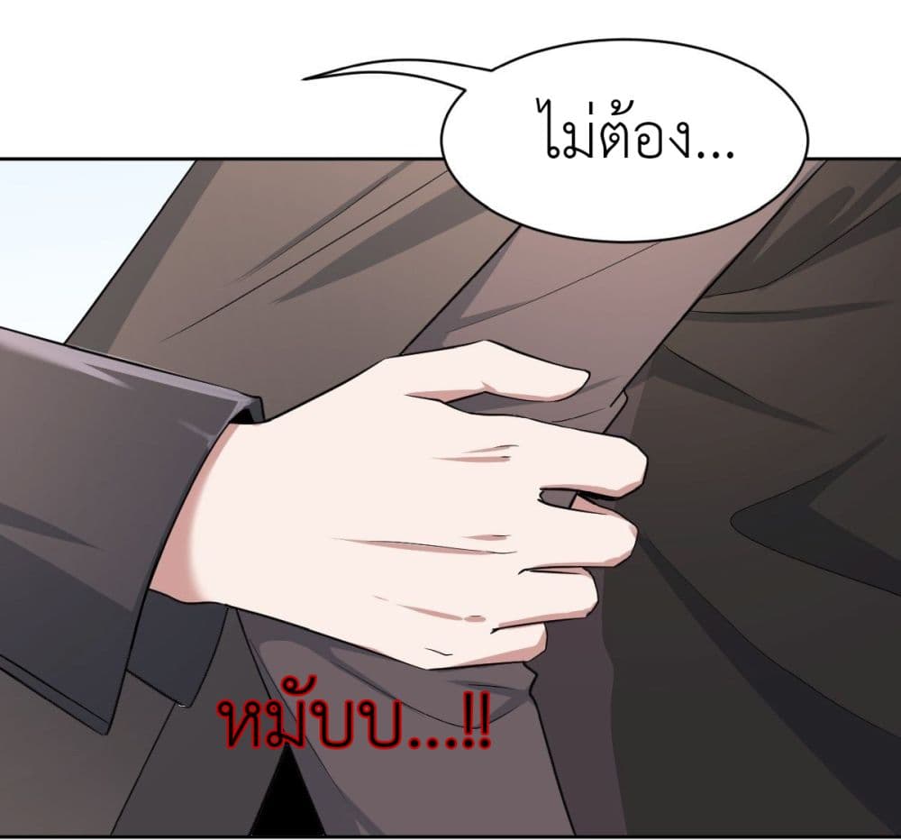 Call me Nemesis page 35