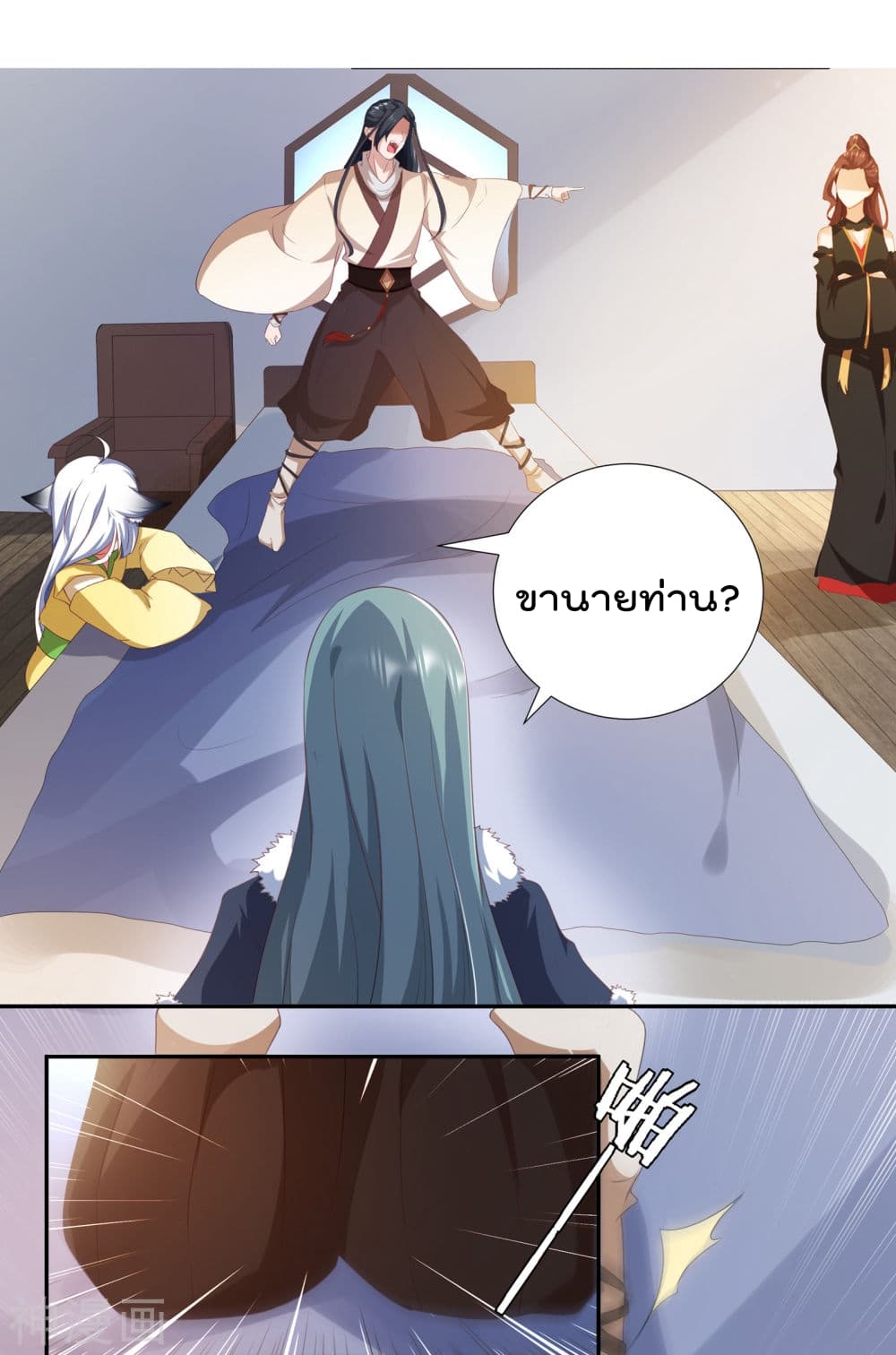 Call Me The Master page 15