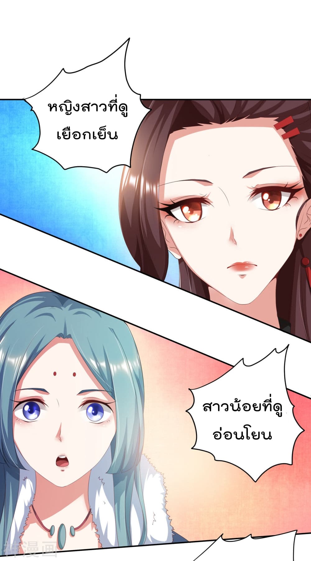 Call Me The Master page 19