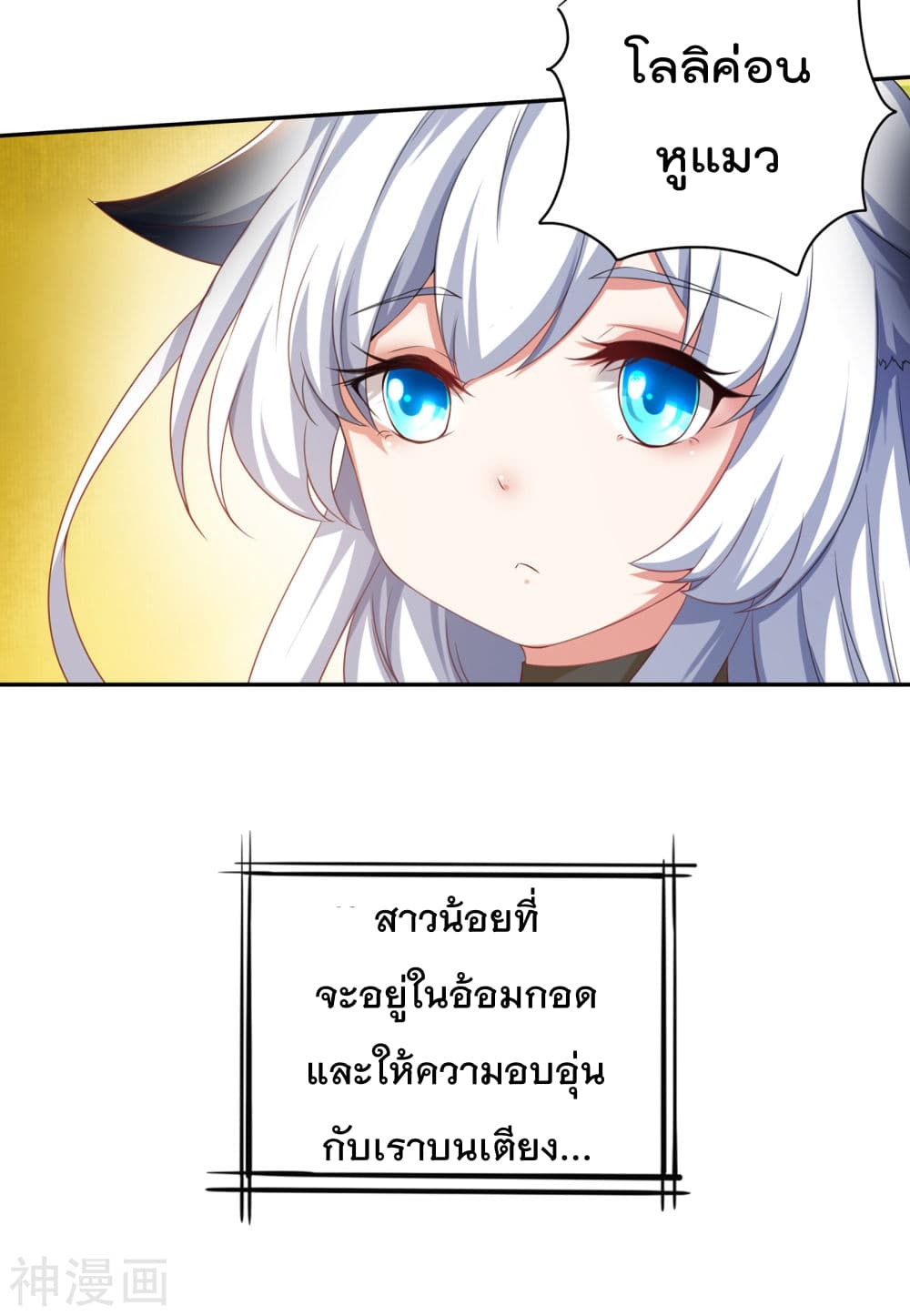 Call Me The Master page 20