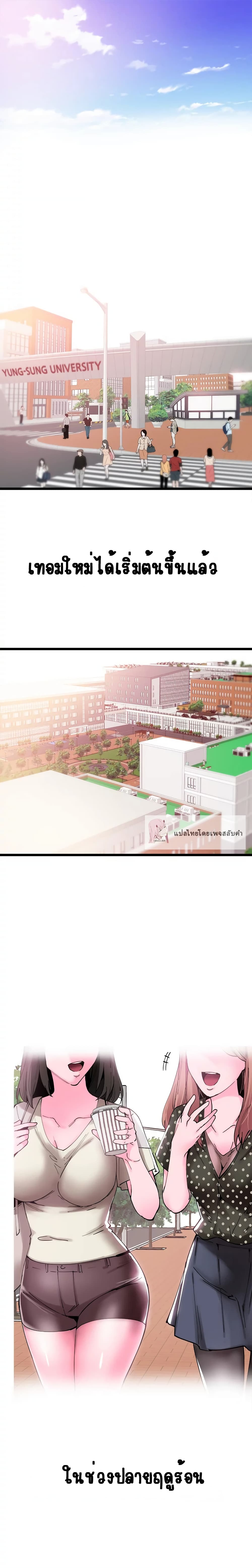 Campus Live page 1