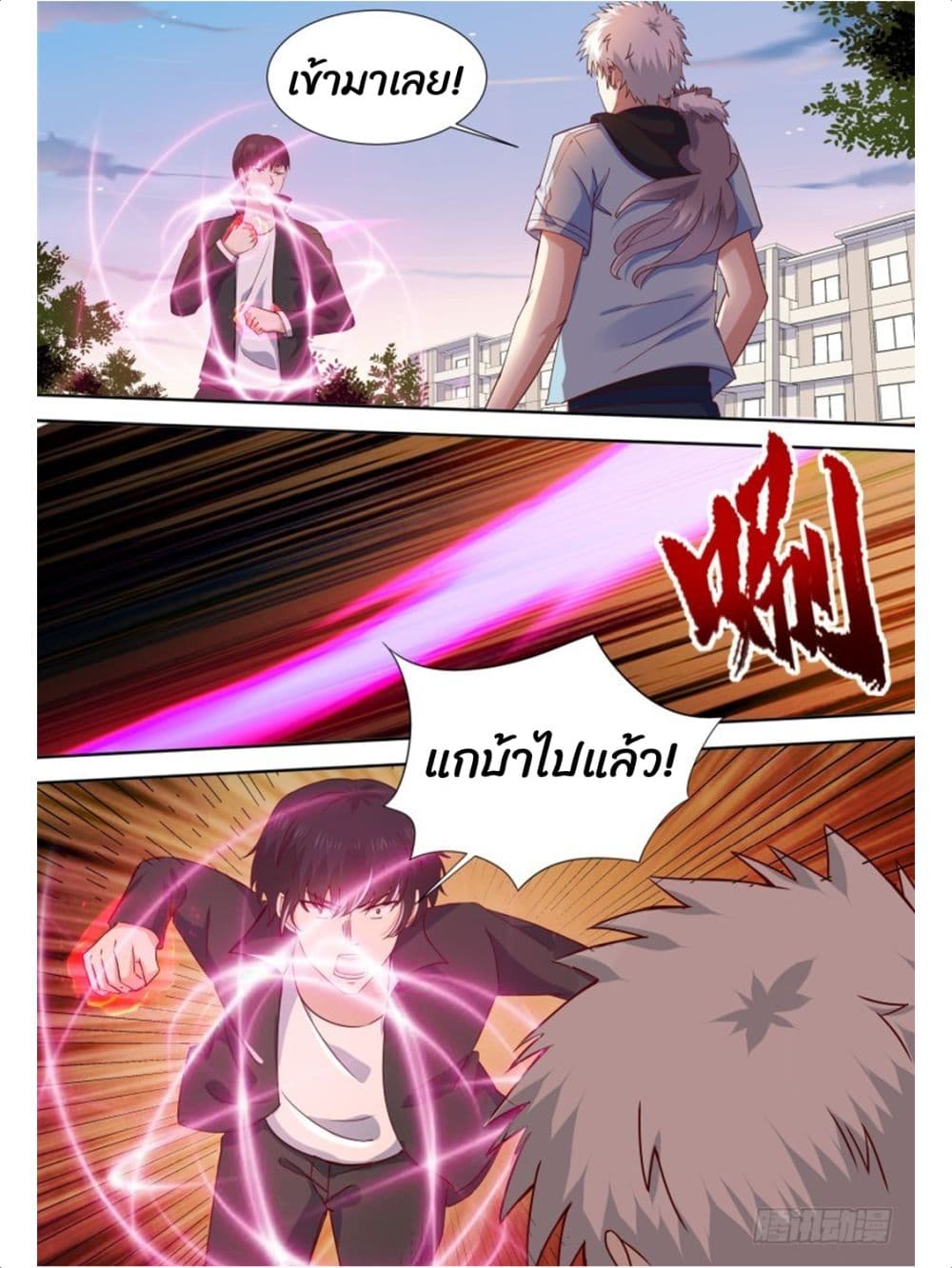 Campus Martial Gods page 4