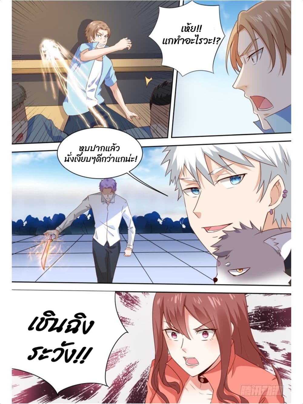 Campus Martial Gods page 10