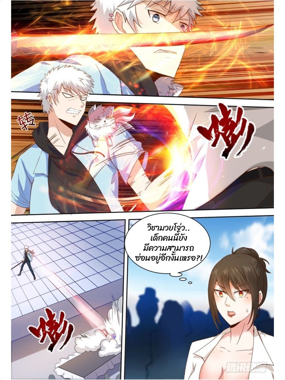 Campus Martial Gods page 11