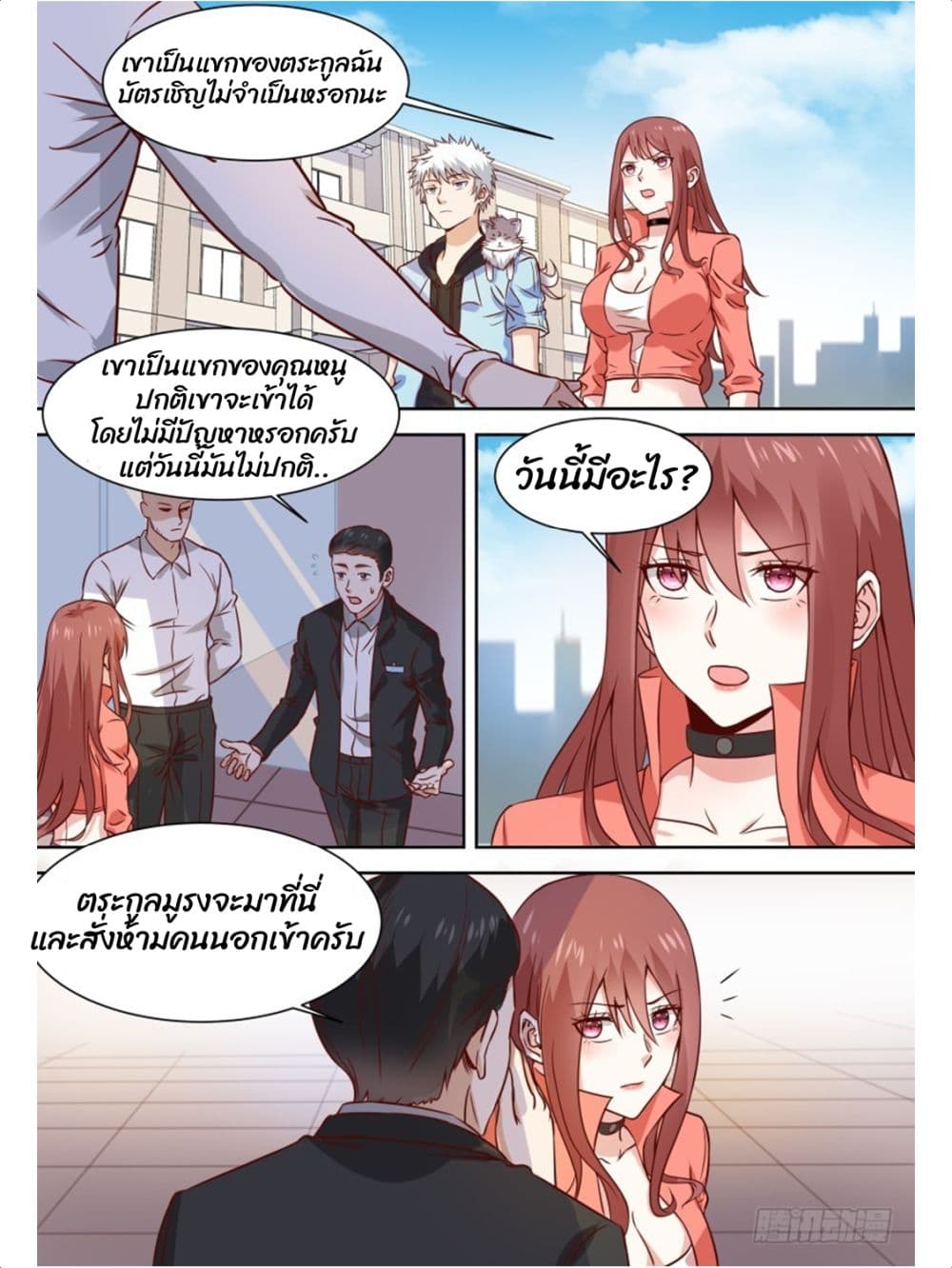 Campus Martial Gods page 7